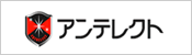 アンテレクト
