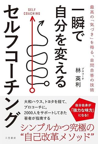 林ｺｰﾁ著者お写真.jpg