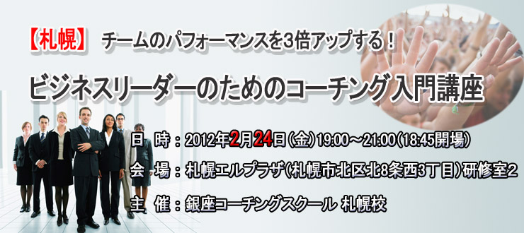 �y�D�y�z�`�[���̃p�t�H�[�}���X���R�{�A�b�v����I �r�W�l�X���[�_�[�̂��߂̃R�[�`���O����u��