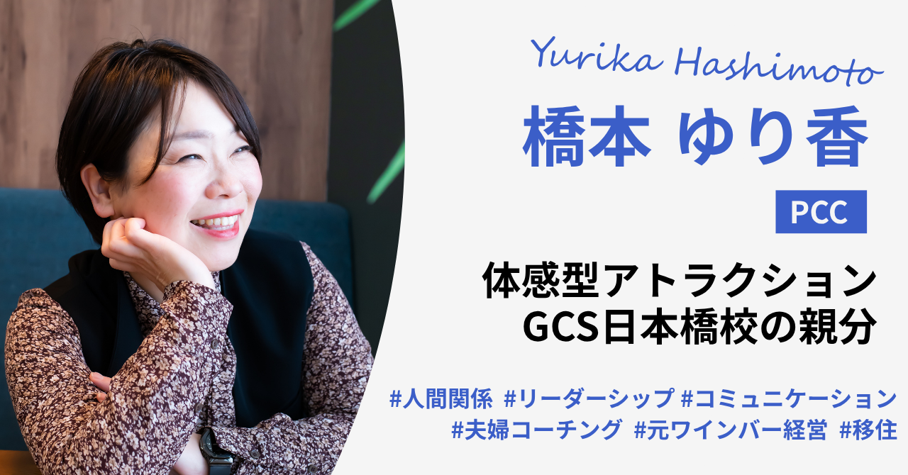 橋本コーチ