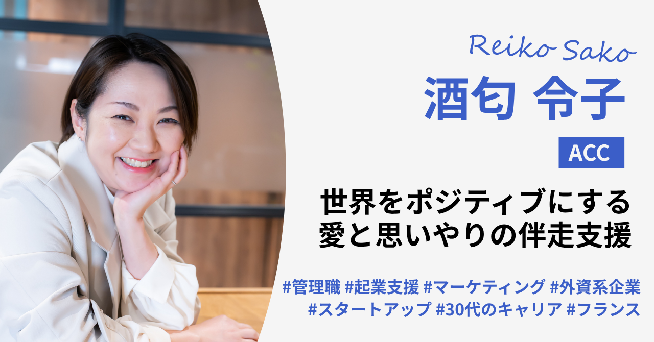 酒匂コーチ