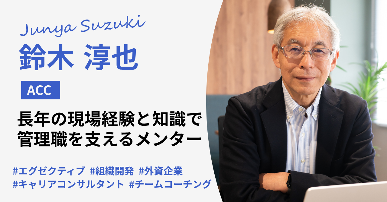 鈴木コーチ