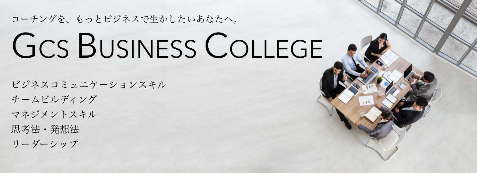 Gcs_Business_College.png