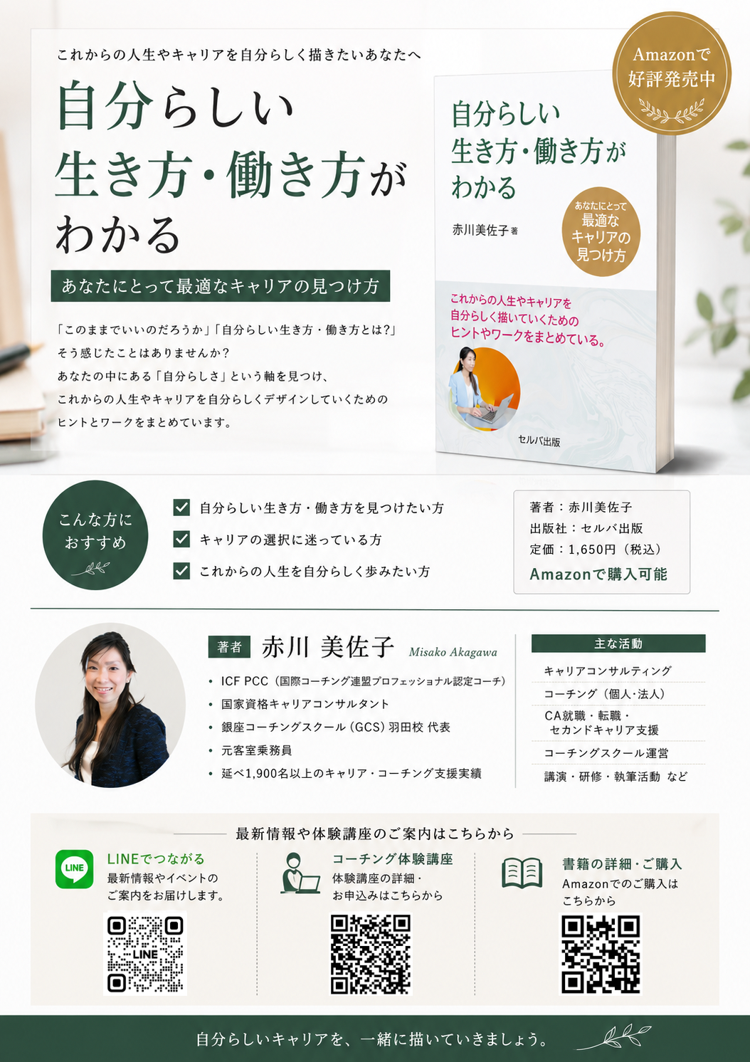 GCS羽田校