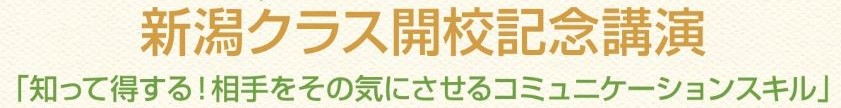 niigata1906top2.JPG