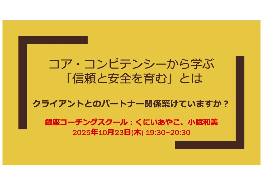 wt2025kobu.jpg