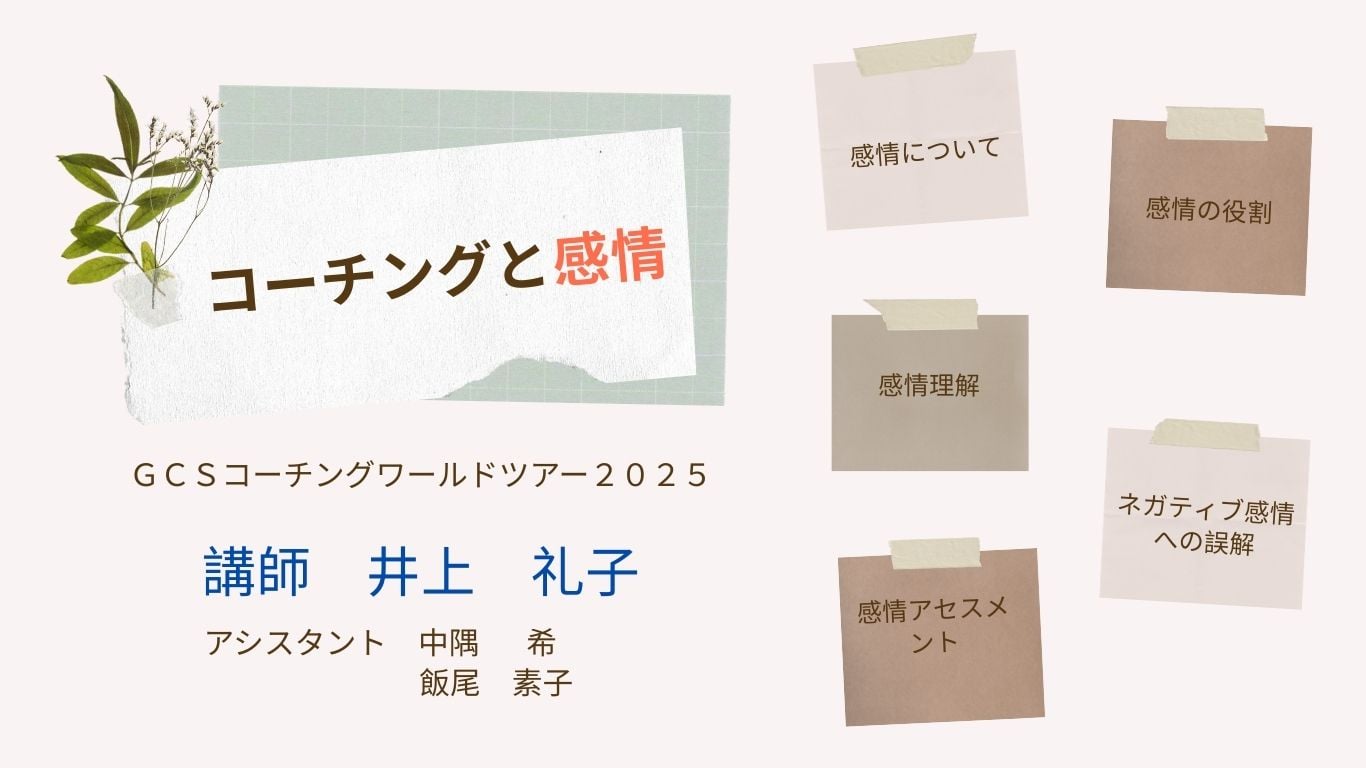 wt2025rinoue.jpg